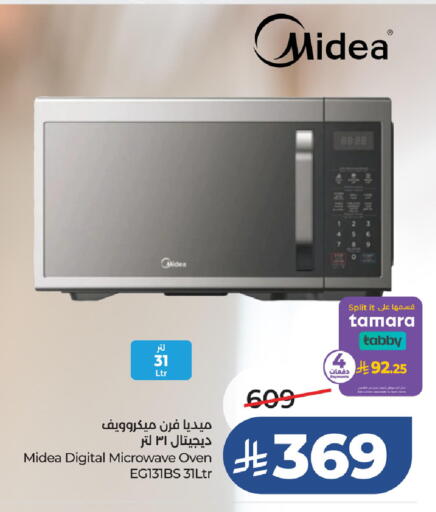 available at LULU Hypermarket in KSA, Saudi Arabia, Saudi - Abha