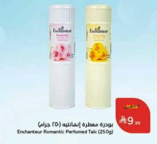 available at Hyper Panda in KSA, Saudi Arabia, Saudi - Hail