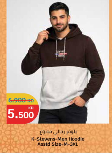 available at سيتي هايبرماركت in الكويت - محافظة الجهراء