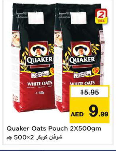 available at نستو هايبرماركت in الإمارات العربية المتحدة , الامارات - ٱلْفُجَيْرَة‎