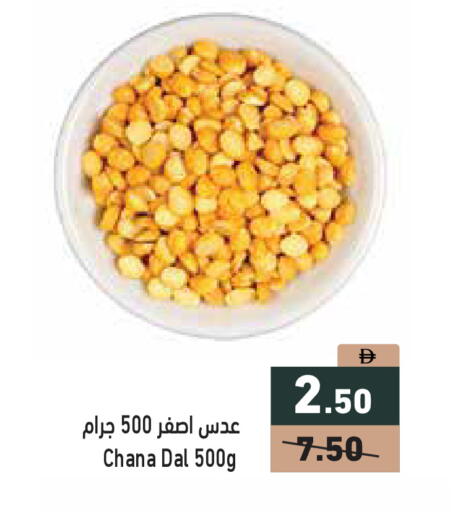 available at Aswaq Ramez in UAE - Abu Dhabi