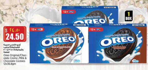 available at Retail Mart in Qatar - Doha