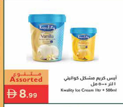 Vanilla available at Istanbul Supermarket in UAE - Ras al Khaimah