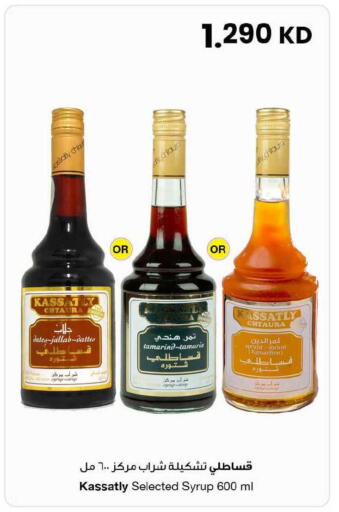 Tamarind Tamarind available at The Sultan Center in Kuwait - Kuwait City