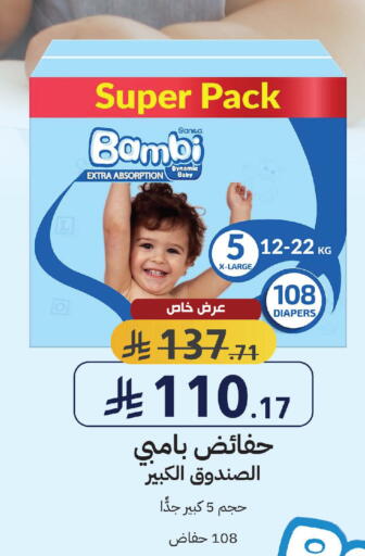 available at Shams Pharmacy in KSA, Saudi Arabia, Saudi - Mecca