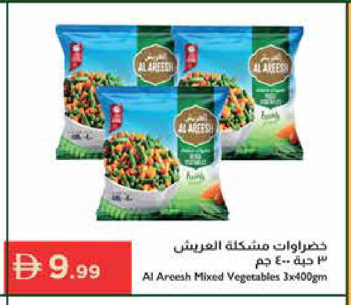 available at Istanbul Supermarket in UAE - Al Ain