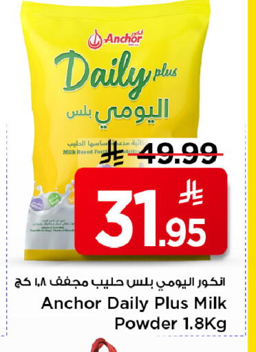 available at مارك & سيف in مملكة العربية السعودية, السعودية, سعودية - الأحساء‎