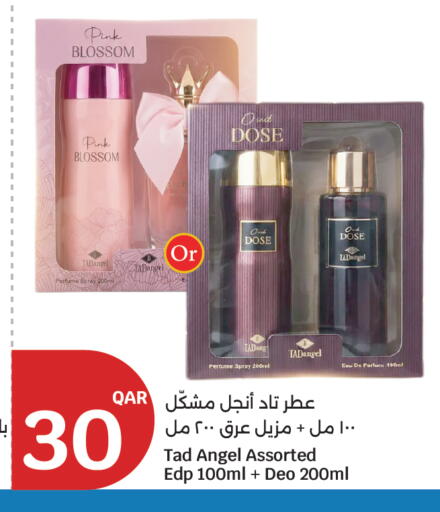 available at City Hypermarket in Qatar - Al Rayyan