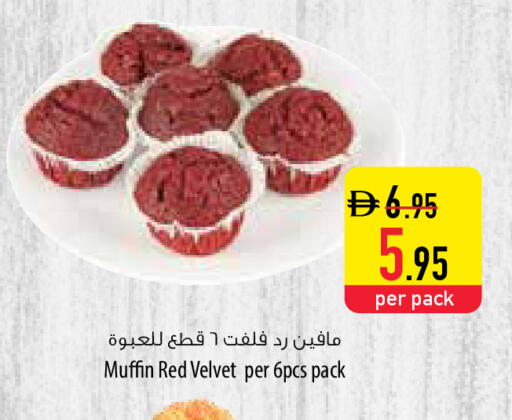 available at Safeer Market in UAE - Fujairah