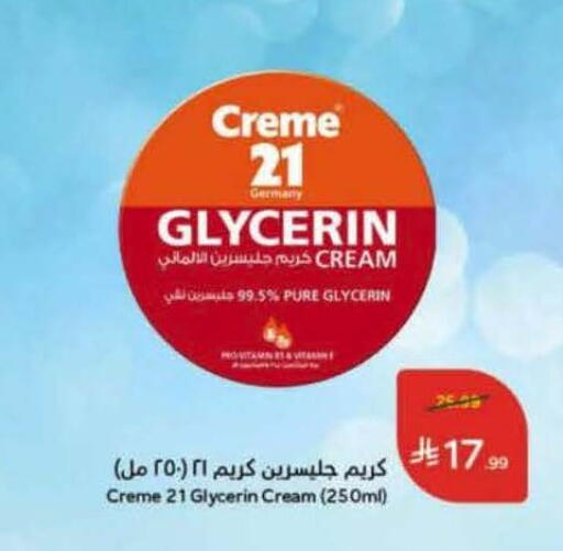 available at هايبر بنده in مملكة العربية السعودية, السعودية, سعودية - الخفجي