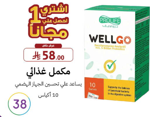 available at Shams Pharmacy in KSA, Saudi Arabia, Saudi - Mecca