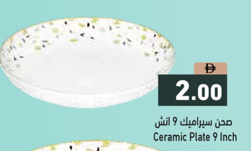 available at أسواق رامز in الإمارات العربية المتحدة , الامارات - الشارقة / عجمان