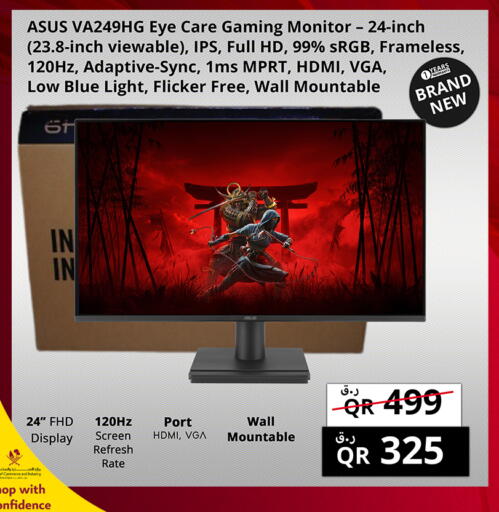 available at برستيج كمبيوتر in قطر - الريان