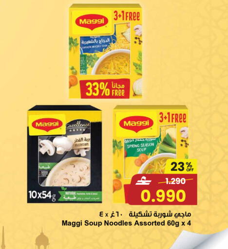 Mushroom available at Sultan Center  in Oman - Sohar