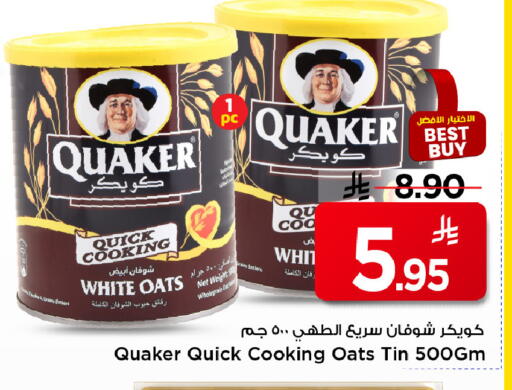 available at مارك & سيف in مملكة العربية السعودية, السعودية, سعودية - الرياض