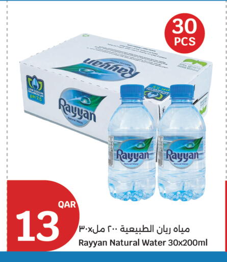 available at City Hypermarket in Qatar - Al Shamal