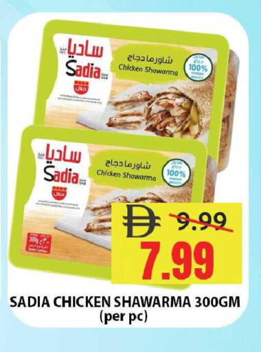 available at Leptis Hypermarket  in UAE - Ras al Khaimah
