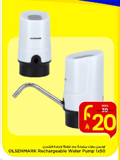 available at مارك & سيف in مملكة العربية السعودية, السعودية, سعودية - الرياض