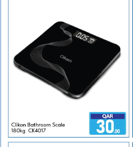 available at جي-ماكس هايبرماركت in قطر - الريان