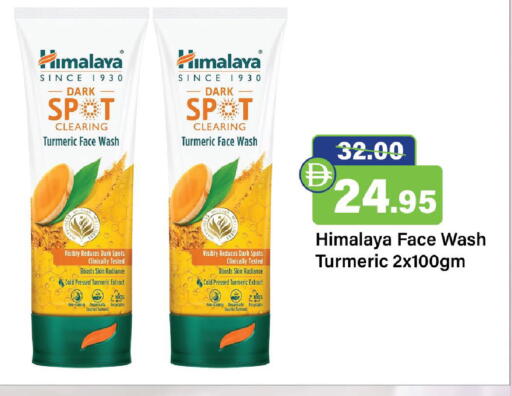 Turmeric available at الأسواق هايبرماركت in الإمارات العربية المتحدة , الامارات - رَأْس ٱلْخَيْمَة