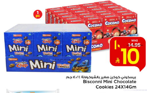 available at Mark & Save in KSA, Saudi Arabia, Saudi - Al Khobar