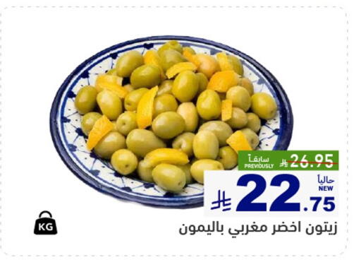 available at Aswaq Ramez in KSA, Saudi Arabia, Saudi - Hafar Al Batin