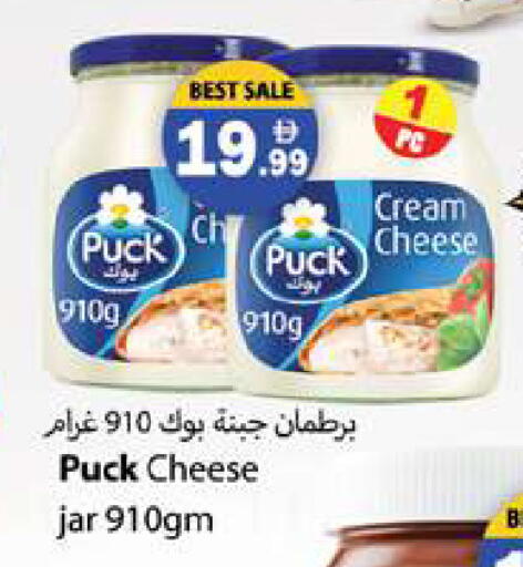 available at Gulf Hypermarket LLC in UAE - Ras al Khaimah