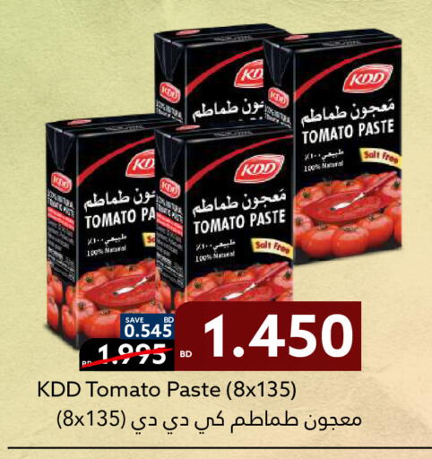 Tomato available at ميدوي سوبرماركت in البحرين