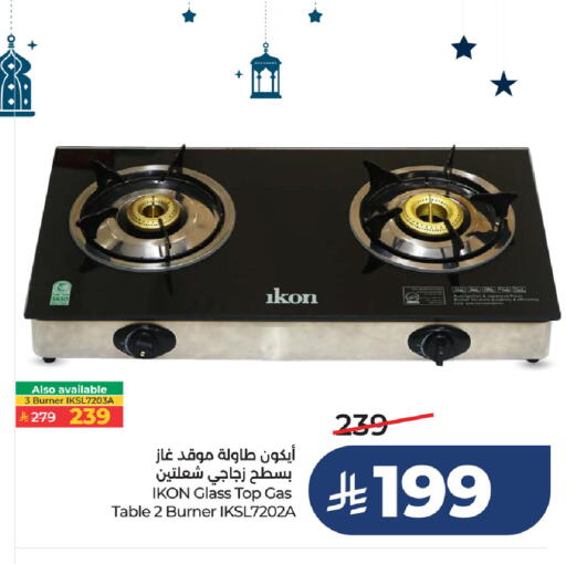 available at لولو هايبرماركت in مملكة العربية السعودية, السعودية, سعودية - عنيزة