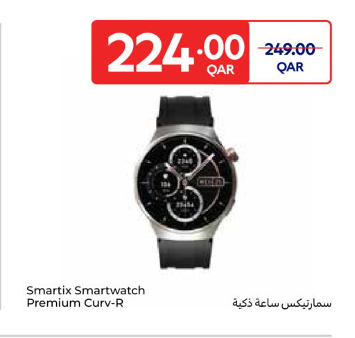 available at كارفور in قطر - الشمال