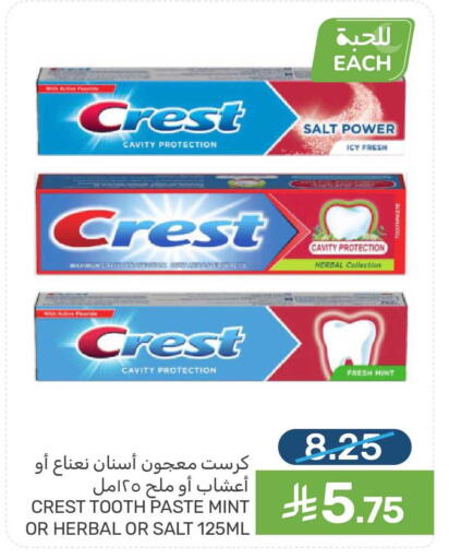 Mint available at  مـزايــا in مملكة العربية السعودية, السعودية, سعودية - سيهات