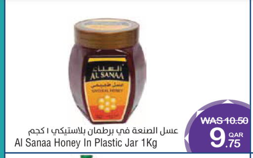 available at ميغا مارت in قطر - الشمال