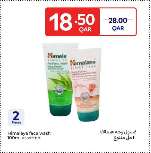 available at كارفور in قطر - الضعاين