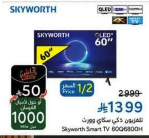 available at Hyper Panda in KSA, Saudi Arabia, Saudi - Mahayil