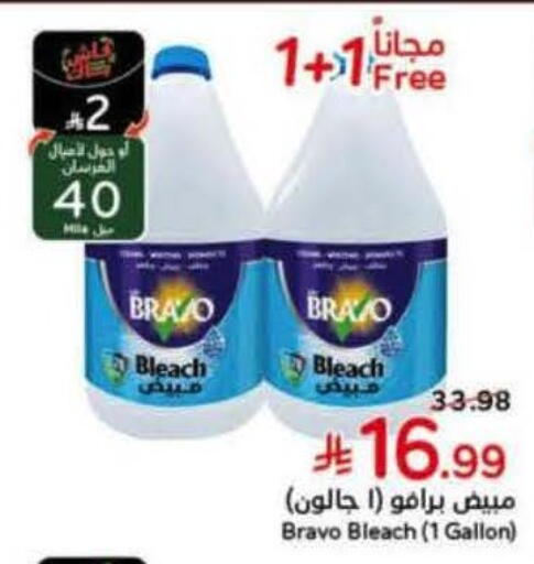 available at Hyper Panda in KSA, Saudi Arabia, Saudi - Bishah