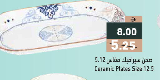 available at أسواق رامز in الإمارات العربية المتحدة , الامارات - الشارقة / عجمان