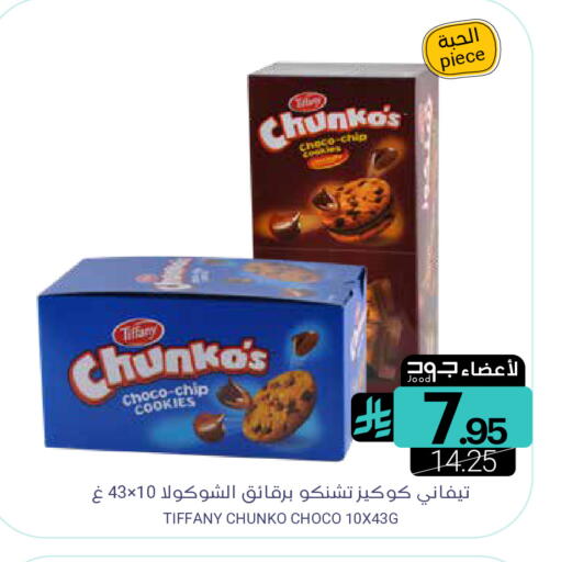 available at Muntazah Markets in KSA, Saudi Arabia, Saudi - Dammam