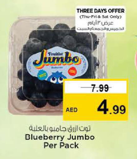 Blueberry BlueBerry available at نستو هايبرماركت in الإمارات العربية المتحدة , الامارات - ٱلْفُجَيْرَة‎
