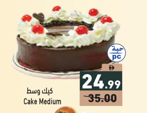 available at Aswaq Ramez in UAE - Dubai