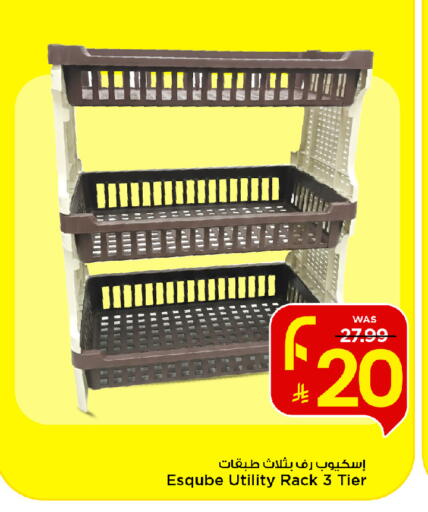 available at مارك & سيف in مملكة العربية السعودية, السعودية, سعودية - الخبر‎