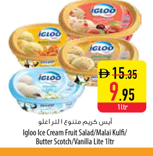 Vanilla available at Safeer Market in UAE - Umm al Quwain