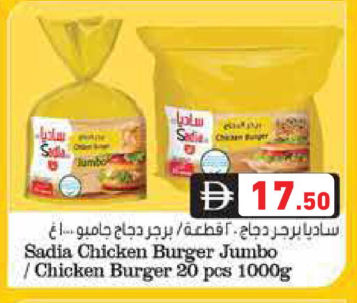available at أسواق رامز in الإمارات العربية المتحدة , الامارات - دبي