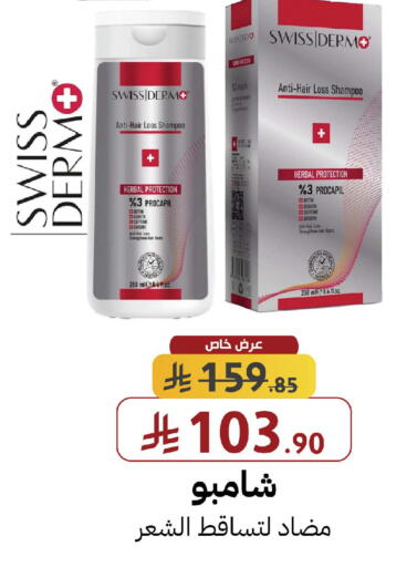 available at Shams Pharmacy in KSA, Saudi Arabia, Saudi - Mecca