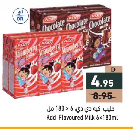 Strawberry available at Aswaq Ramez in UAE - Dubai