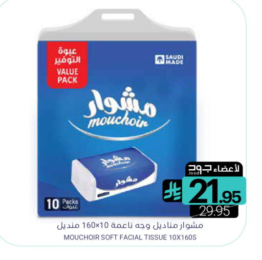 available at اسواق المنتزه in مملكة العربية السعودية, السعودية, سعودية - المنطقة الشرقية