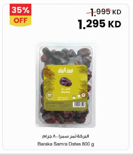 available at The Sultan Center in Kuwait - Ahmadi Governorate