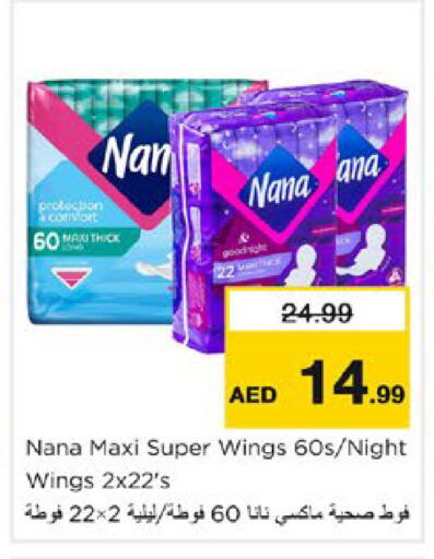 available at نستو هايبرماركت in الإمارات العربية المتحدة , الامارات - دبي