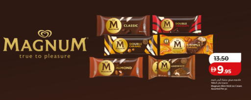 available at لولو هايبرماركت in الإمارات العربية المتحدة , الامارات - أم القيوين‎