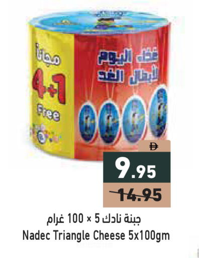 available at Aswaq Ramez in UAE - Dubai
