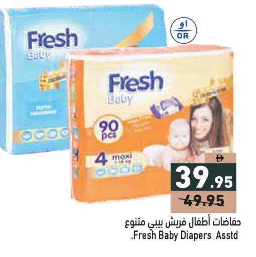 available at أسواق رامز in الإمارات العربية المتحدة , الامارات - الشارقة / عجمان